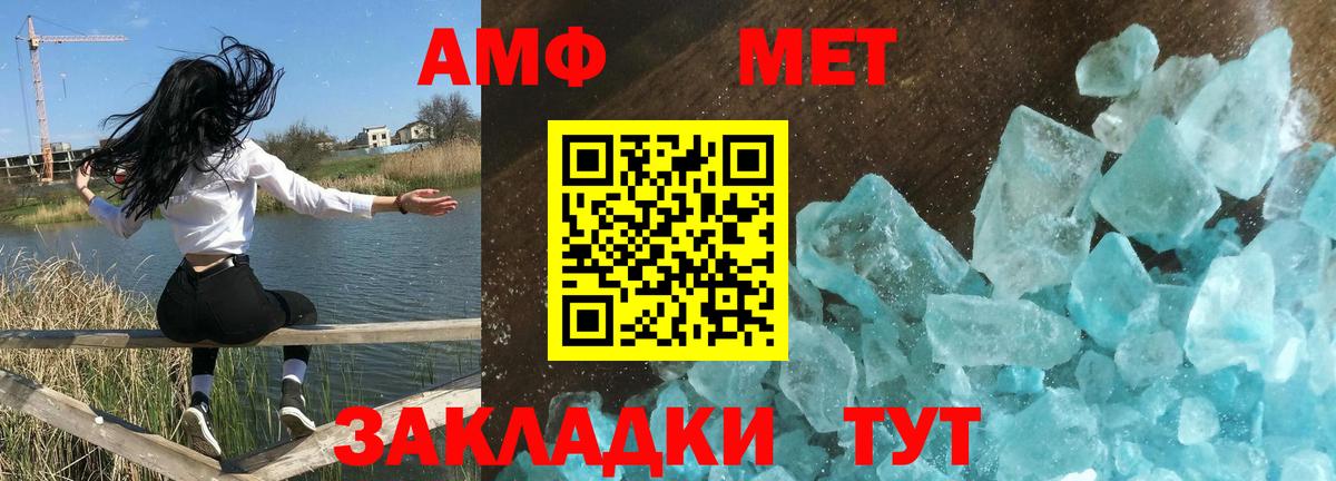 АМФ 97%  Amphetamine  Богородицк  Вход с VPN  Амфетамин 