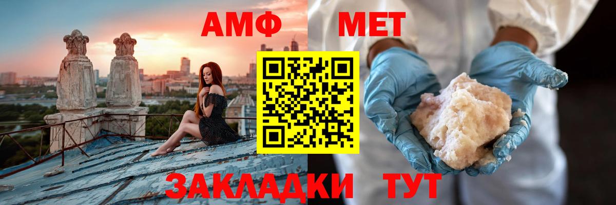 Amphetamine VHQ Богородицк