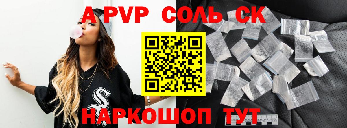 А ПВП СК Богородицк
