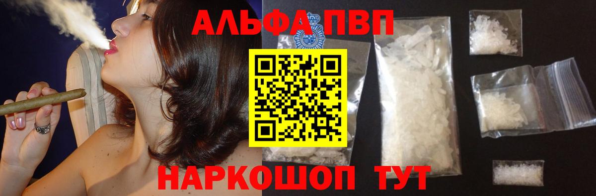 Alpha-PVP VHQ  Alpha PVP VHQ  Богородицк  A-PVP  Вход с VPN 