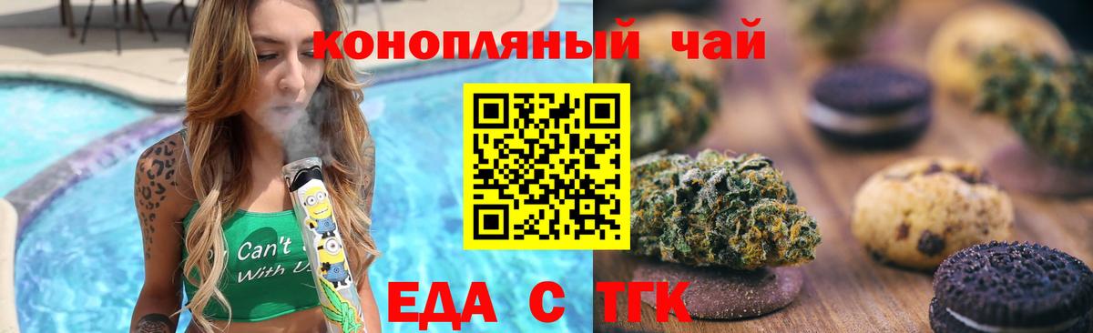 Богородицк  Cannafood марихуана  Вход с VPN 