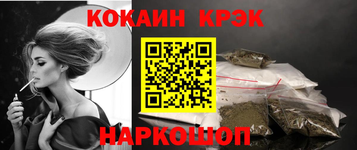 COCAIN Колумбийский Богородицк