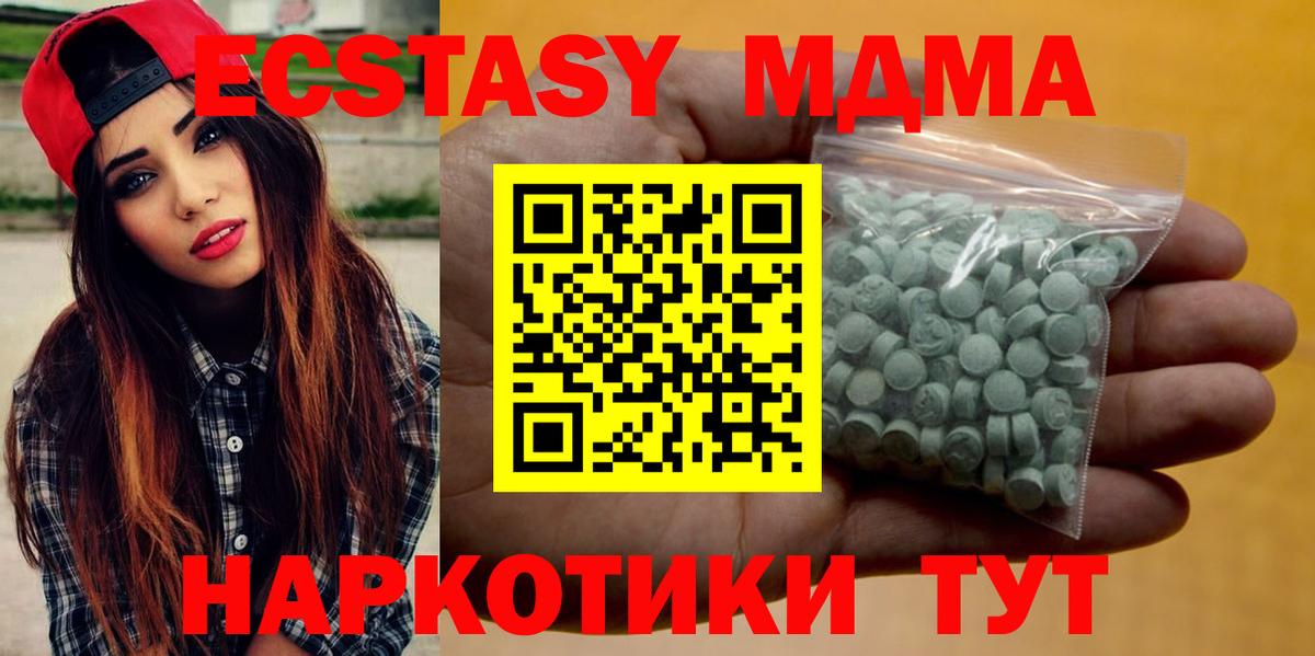Экстази VHQ  Ecstasy  Ecstasy 99%  Богородицк  Вход с VPN 