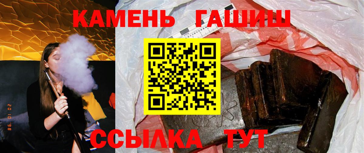 ГАШ ice o lator Богородицк
