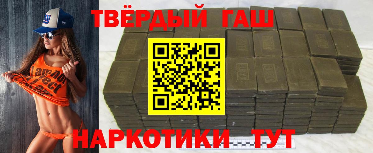 Гашиш индика сатива  ГАШИШ  Богородицк  Гашиш Cannabis  Вход с VPN 