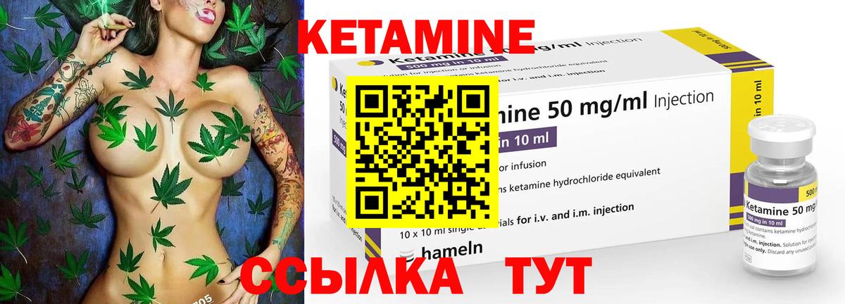 КЕТАМИН ketamine  КЕТАМИН VHQ  Вход с VPN  Богородицк 