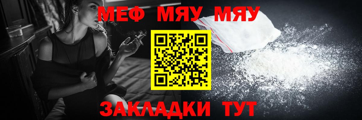 Меф  Богородицк