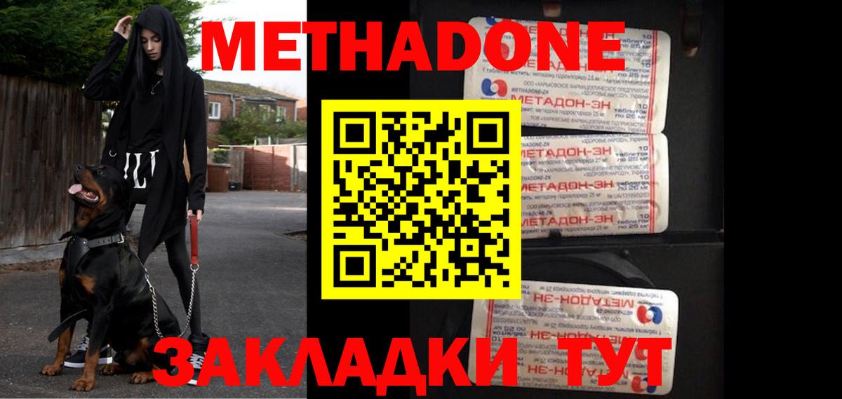 мега как войти  Вход с VPN  Метадон кристалл  Богородицк  Метадон мёд 