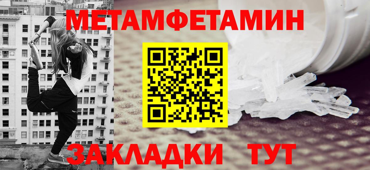 Первитин пудра Богородицк