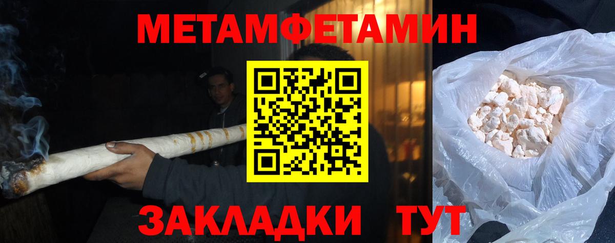 Метамфетамин мет  МЕТАМФЕТАМИН  Богородицк  Вход с VPN 