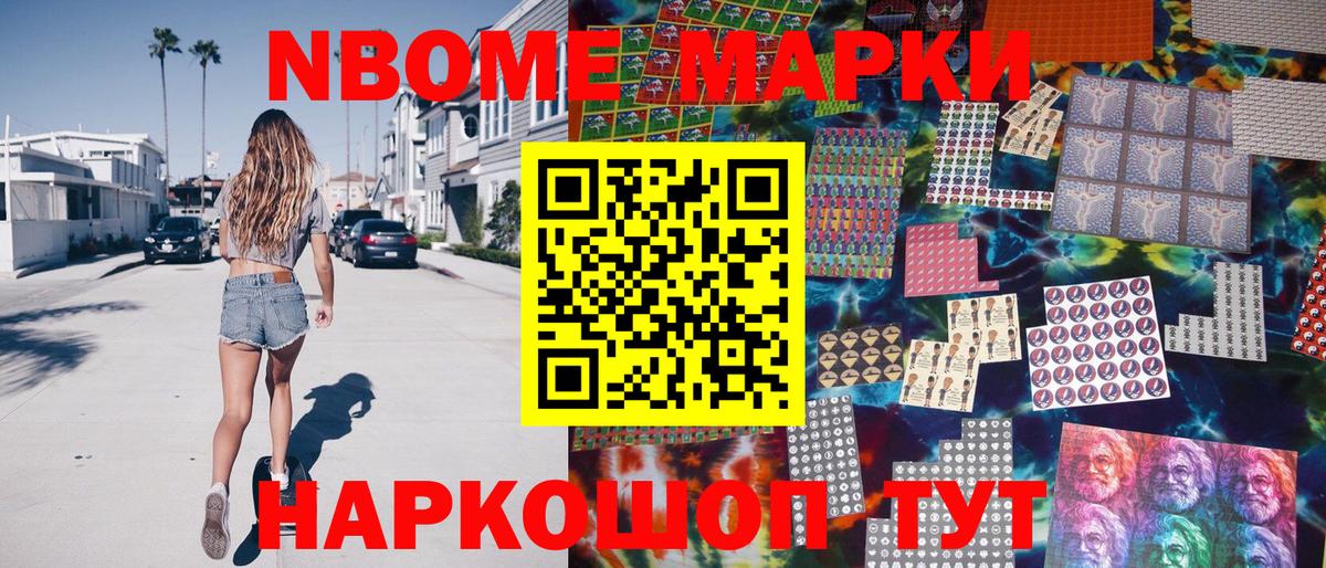 как найти закладки  Вход с VPN  Богородицк  Наркотические марки 1,8мг 