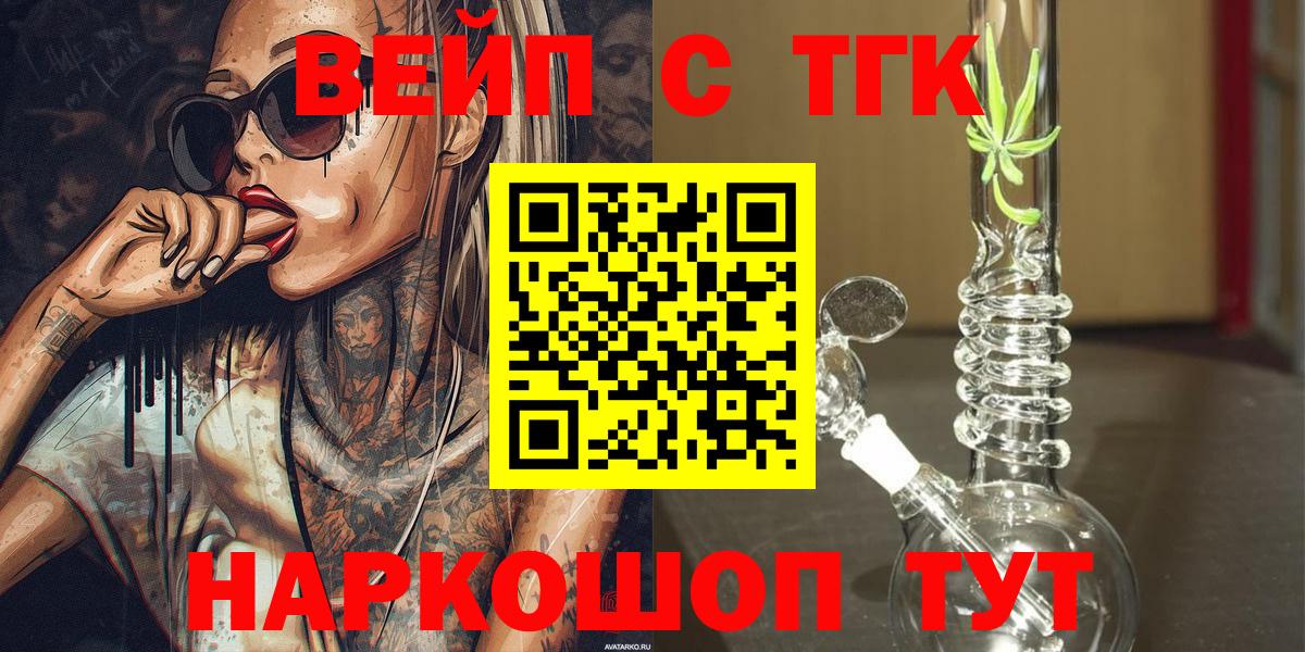 Богородицк  ТГК вейп с тгк  даркнет сайт  Вход с VPN 