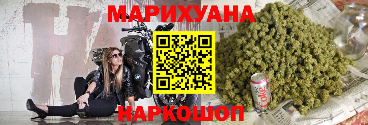 МАРИХУАНА OG Kush Богородицк